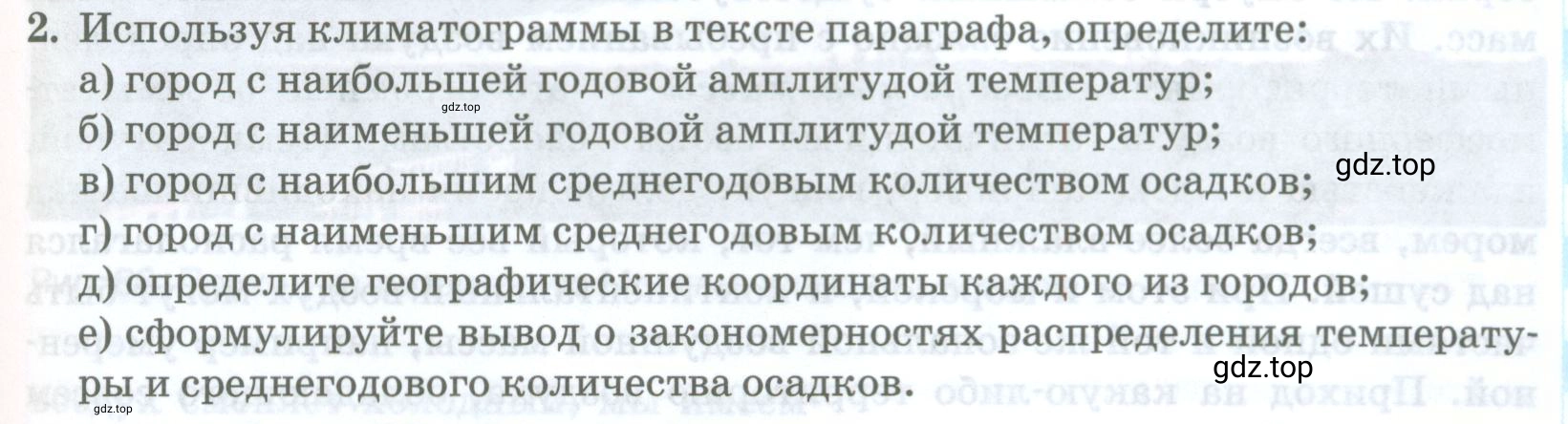 Условие номер 2 (страница 113) гдз по географии 8 класс Домогацких, Алексеевский, учебник