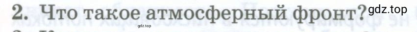 Условие номер 2 (страница 117) гдз по географии 8 класс Домогацких, Алексеевский, учебник