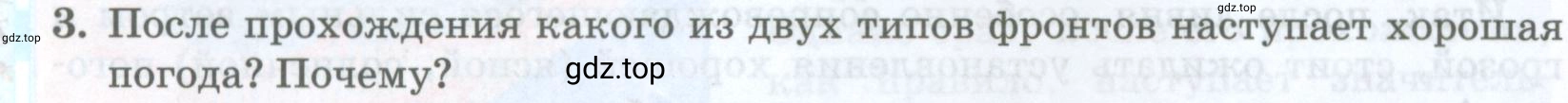 Условие номер 3 (страница 118) гдз по географии 8 класс Домогацких, Алексеевский, учебник