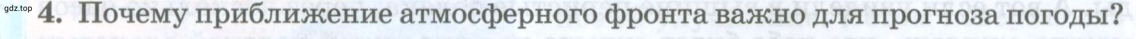 Условие номер 4 (страница 118) гдз по географии 8 класс Домогацких, Алексеевский, учебник