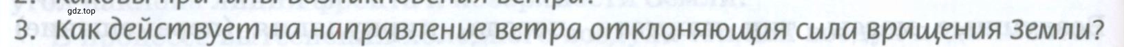 Условие номер 3 (страница 118) гдз по географии 8 класс Домогацких, Алексеевский, учебник