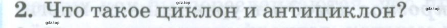 Условие номер 2 (страница 122) гдз по географии 8 класс Домогацких, Алексеевский, учебник