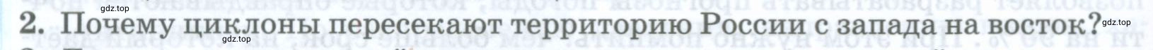 Условие номер 2 (страница 122) гдз по географии 8 класс Домогацких, Алексеевский, учебник