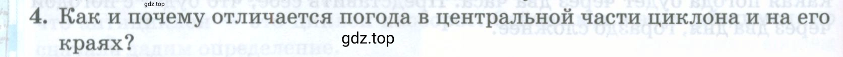 Условие номер 4 (страница 122) гдз по географии 8 класс Домогацких, Алексеевский, учебник