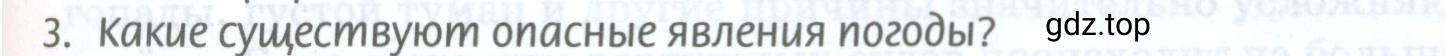 Условие номер 3 (страница 123) гдз по географии 8 класс Домогацких, Алексеевский, учебник