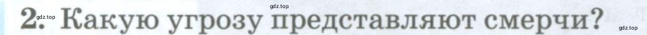 Условие номер 2 (страница 128) гдз по географии 8 класс Домогацких, Алексеевский, учебник