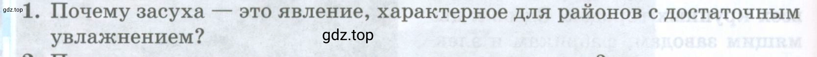 Условие номер 1 (страница 128) гдз по географии 8 класс Домогацких, Алексеевский, учебник