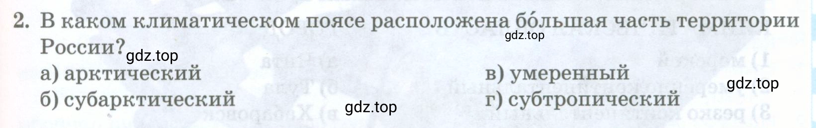 Условие номер 2 (страница 129) гдз по географии 8 класс Домогацких, Алексеевский, учебник
