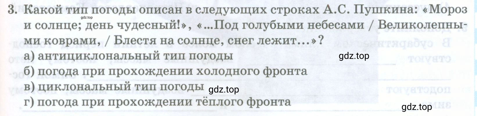 Условие номер 3 (страница 129) гдз по географии 8 класс Домогацких, Алексеевский, учебник