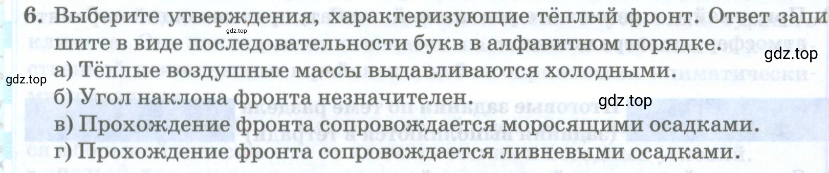 Условие номер 6 (страница 130) гдз по географии 8 класс Домогацких, Алексеевский, учебник