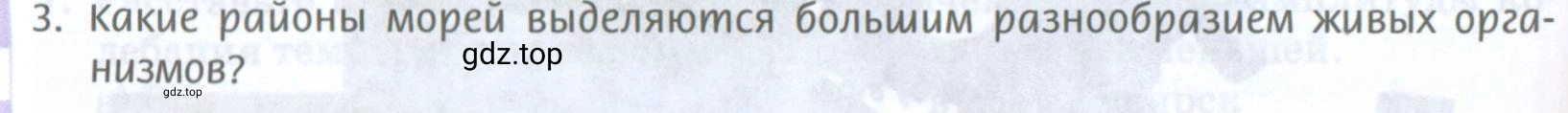 Условие номер 3 (страница 132) гдз по географии 8 класс Домогацких, Алексеевский, учебник