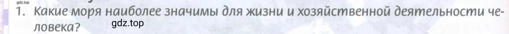 Условие номер 1 (страница 132) гдз по географии 8 класс Домогацких, Алексеевский, учебник