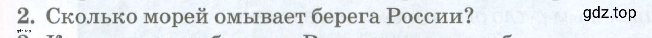 Условие номер 2 (страница 137) гдз по географии 8 класс Домогацких, Алексеевский, учебник