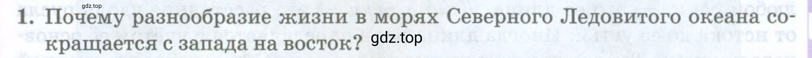 Условие номер 1 (страница 137) гдз по географии 8 класс Домогацких, Алексеевский, учебник