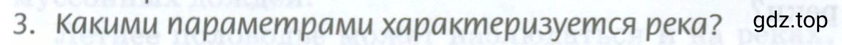Условие номер 3 (страница 144) гдз по географии 8 класс Домогацких, Алексеевский, учебник