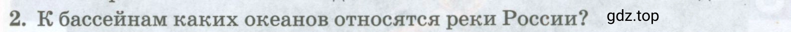 Условие номер 2 (страница 147) гдз по географии 8 класс Домогацких, Алексеевский, учебник