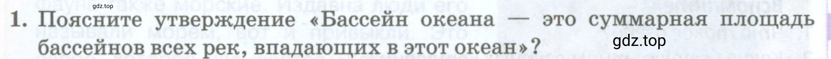 Условие номер 1 (страница 147) гдз по географии 8 класс Домогацких, Алексеевский, учебник