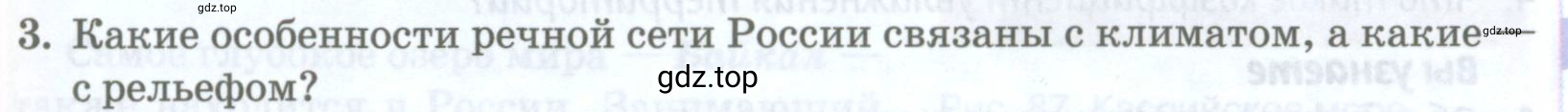 Условие номер 3 (страница 147) гдз по географии 8 класс Домогацких, Алексеевский, учебник