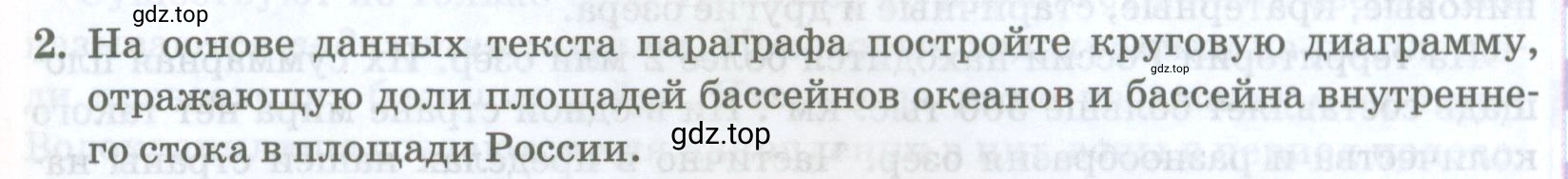 Условие номер 2 (страница 147) гдз по географии 8 класс Домогацких, Алексеевский, учебник