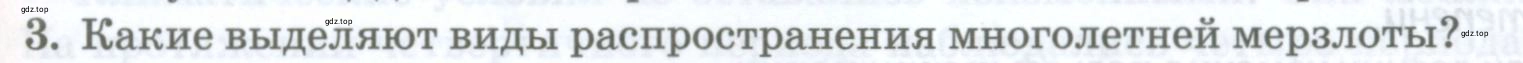 Условие номер 3 (страница 159) гдз по географии 8 класс Домогацких, Алексеевский, учебник