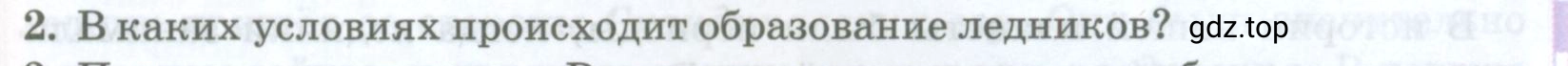 Условие номер 2 (страница 159) гдз по географии 8 класс Домогацких, Алексеевский, учебник