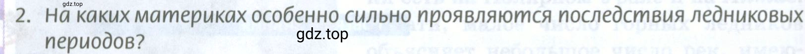 Условие номер 2 (страница 160) гдз по географии 8 класс Домогацких, Алексеевский, учебник