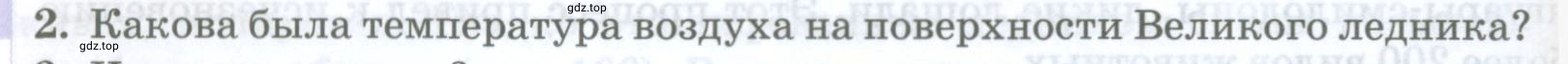 Условие номер 2 (страница 164) гдз по географии 8 класс Домогацких, Алексеевский, учебник