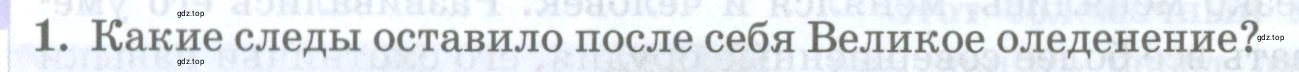 Условие номер 1 (страница 164) гдз по географии 8 класс Домогацких, Алексеевский, учебник