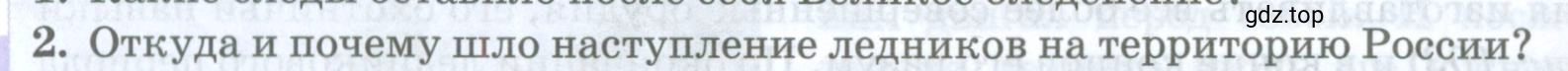 Условие номер 2 (страница 164) гдз по географии 8 класс Домогацких, Алексеевский, учебник