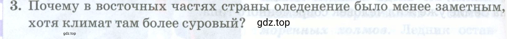 Условие номер 3 (страница 164) гдз по географии 8 класс Домогацких, Алексеевский, учебник