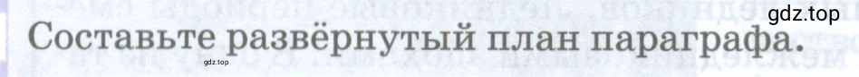 Условие номер 1 (страница 164) гдз по географии 8 класс Домогацких, Алексеевский, учебник