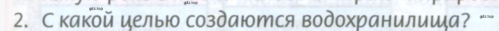 Условие номер 2 (страница 165) гдз по географии 8 класс Домогацких, Алексеевский, учебник