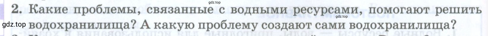 Условие номер 2 (страница 170) гдз по географии 8 класс Домогацких, Алексеевский, учебник