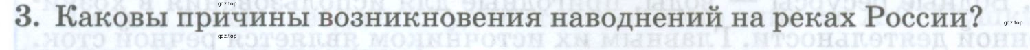 Условие номер 3 (страница 170) гдз по географии 8 класс Домогацких, Алексеевский, учебник