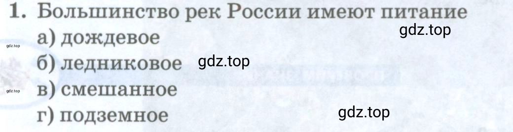 Условие номер 1 (страница 170) гдз по географии 8 класс Домогацких, Алексеевский, учебник