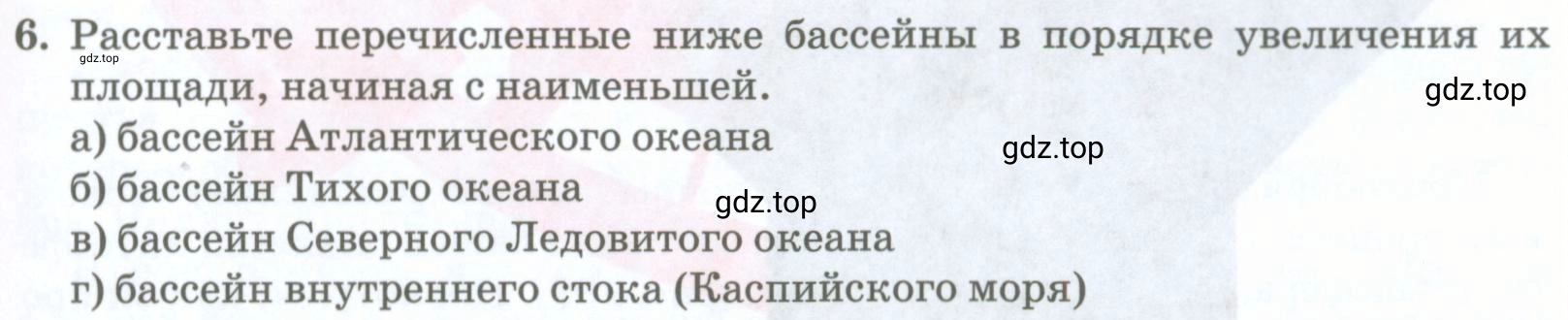 Условие номер 6 (страница 171) гдз по географии 8 класс Домогацких, Алексеевский, учебник