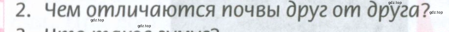 Условие номер 2 (страница 174) гдз по географии 8 класс Домогацких, Алексеевский, учебник