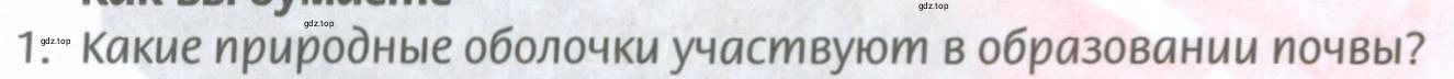 Условие номер 1 (страница 174) гдз по географии 8 класс Домогацких, Алексеевский, учебник