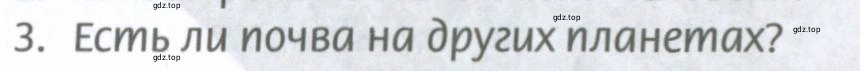 Условие номер 3 (страница 174) гдз по географии 8 класс Домогацких, Алексеевский, учебник