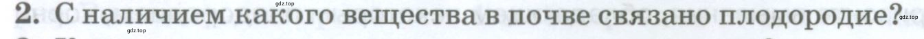 Условие номер 2 (страница 178) гдз по географии 8 класс Домогацких, Алексеевский, учебник