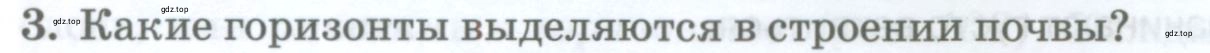 Условие номер 3 (страница 178) гдз по географии 8 класс Домогацких, Алексеевский, учебник