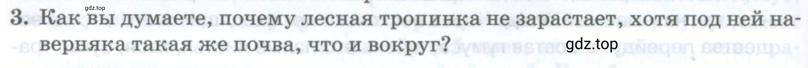 Условие номер 3 (страница 178) гдз по географии 8 класс Домогацких, Алексеевский, учебник