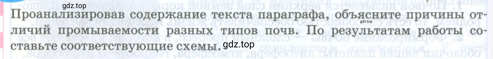 Условие номер 1 (страница 178) гдз по географии 8 класс Домогацких, Алексеевский, учебник