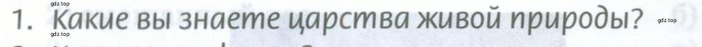 Условие номер 1 (страница 188) гдз по географии 8 класс Домогацких, Алексеевский, учебник