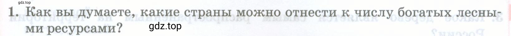 Условие номер 1 (страница 197) гдз по географии 8 класс Домогацких, Алексеевский, учебник