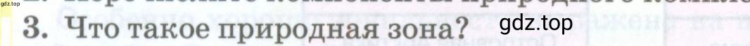 Условие номер 3 (страница 206) гдз по географии 8 класс Домогацких, Алексеевский, учебник