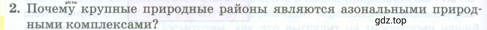Условие номер 2 (страница 206) гдз по географии 8 класс Домогацких, Алексеевский, учебник