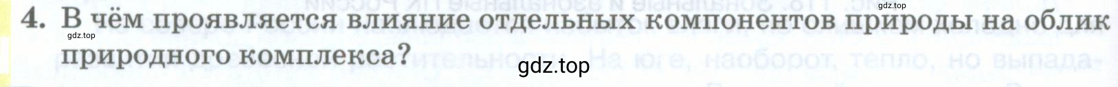 Условие номер 4 (страница 206) гдз по географии 8 класс Домогацких, Алексеевский, учебник