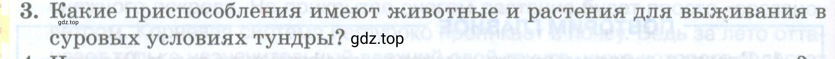 Условие номер 3 (страница 212) гдз по географии 8 класс Домогацких, Алексеевский, учебник