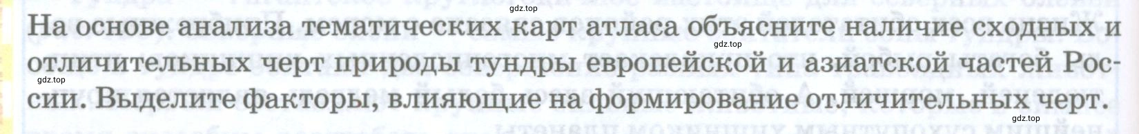 Условие номер 1 (страница 212) гдз по географии 8 класс Домогацких, Алексеевский, учебник